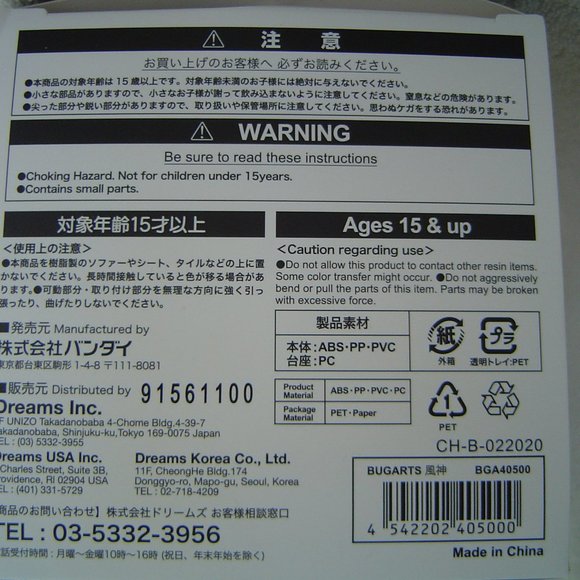 NEW LOT OF 4 BANDAI DANGOMUSHI BUGARTS ART WRAPPED PILL BUGS… - Picture 4 of 16